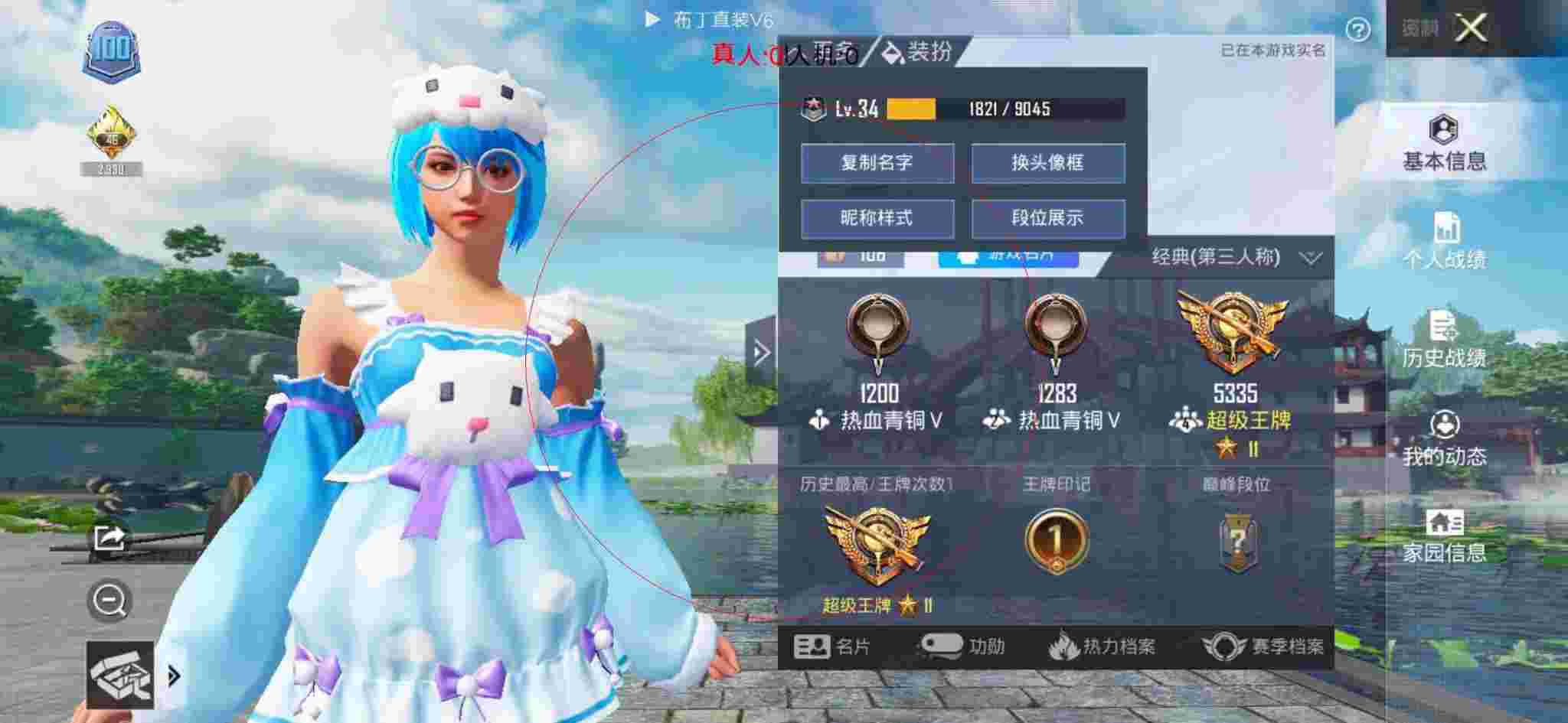 和平精英布丁直装透视 - 和平精英尴尬外挂辅助预览图